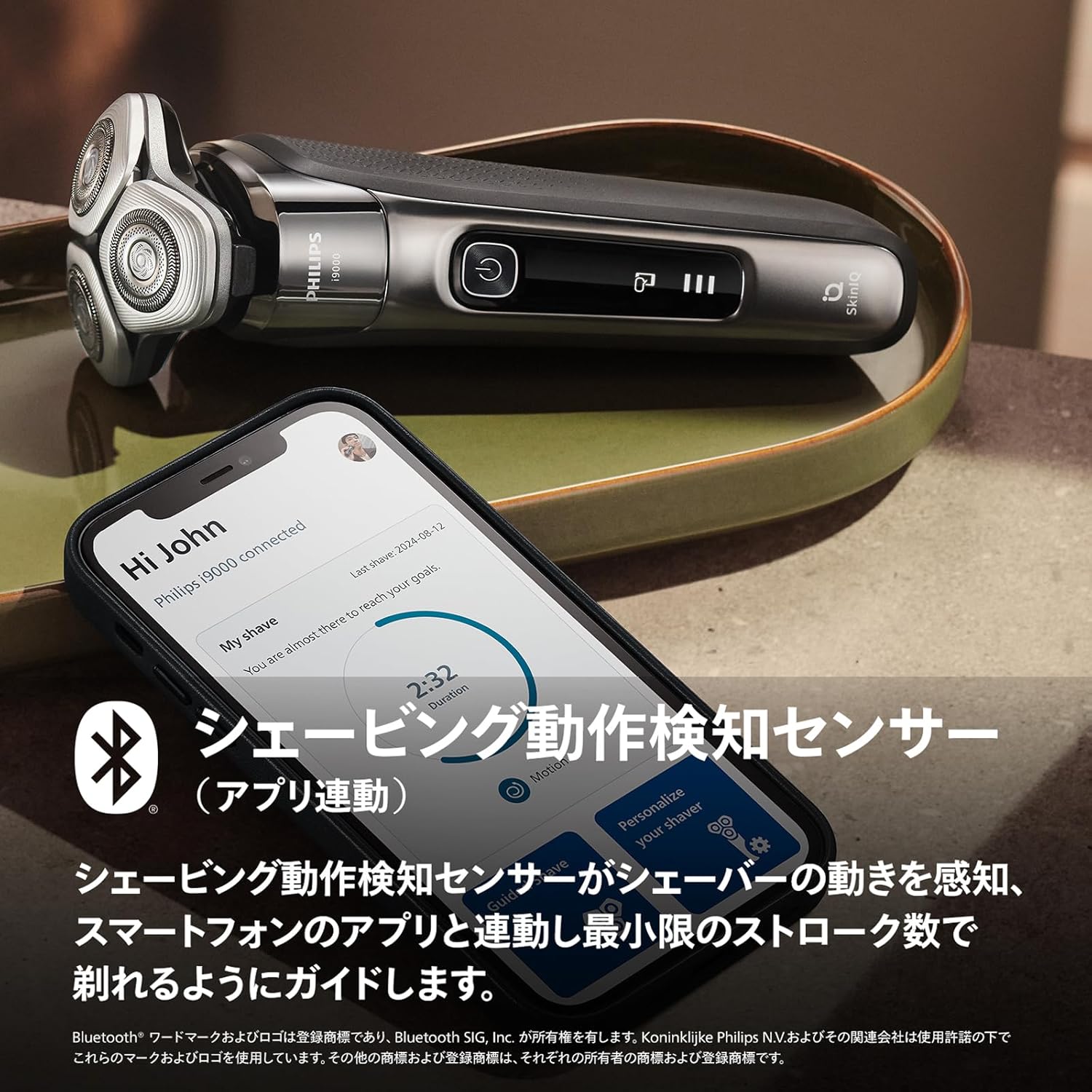 フィリップス 電動シェーバー i9000シリーズのレンタル