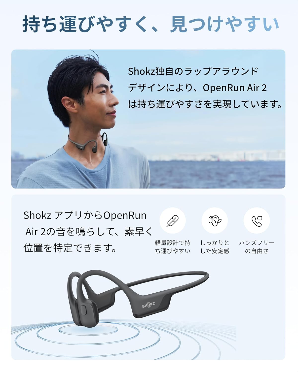 Shokz OpenRun Air 2 骨伝導イヤホンのレンタル
