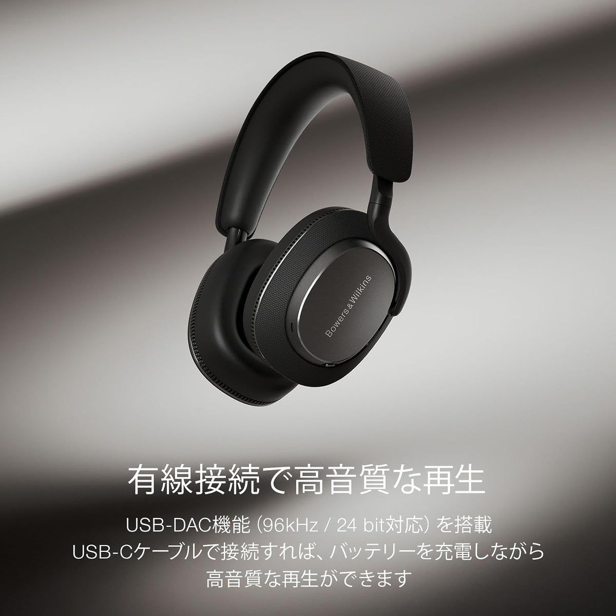 Bowers & Wilkins ヘッドホン Px7 S3のレンタル