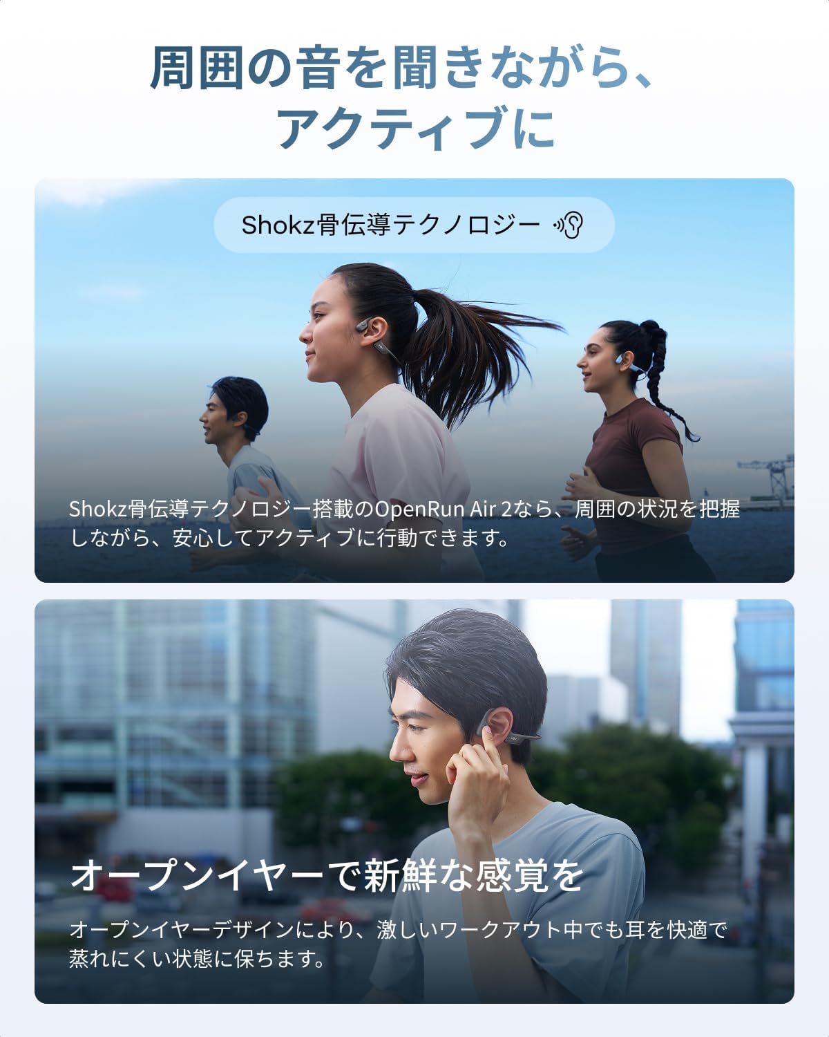 Shokz OpenRun Air 2 骨伝導イヤホンのレンタル