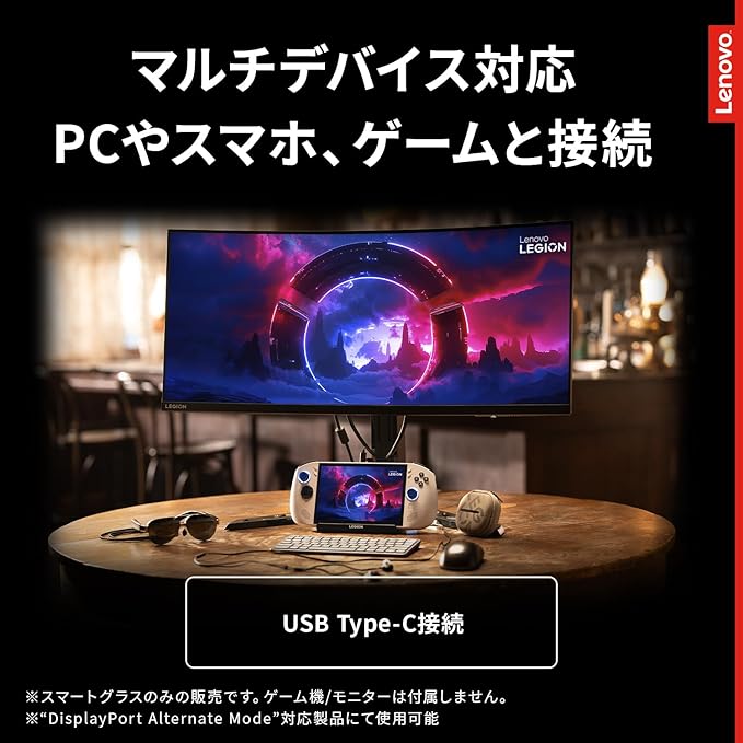 Legion スマートグラス Legion Glasses Gen 2のレンタル