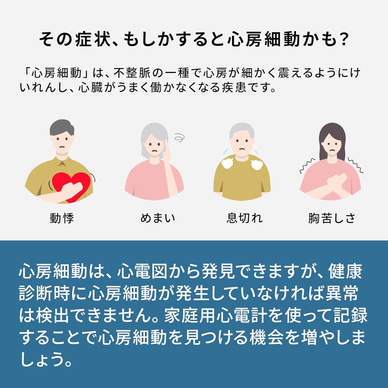 オムロン 心電計付き上腕式血圧計 HEM-7530Tのレンタル