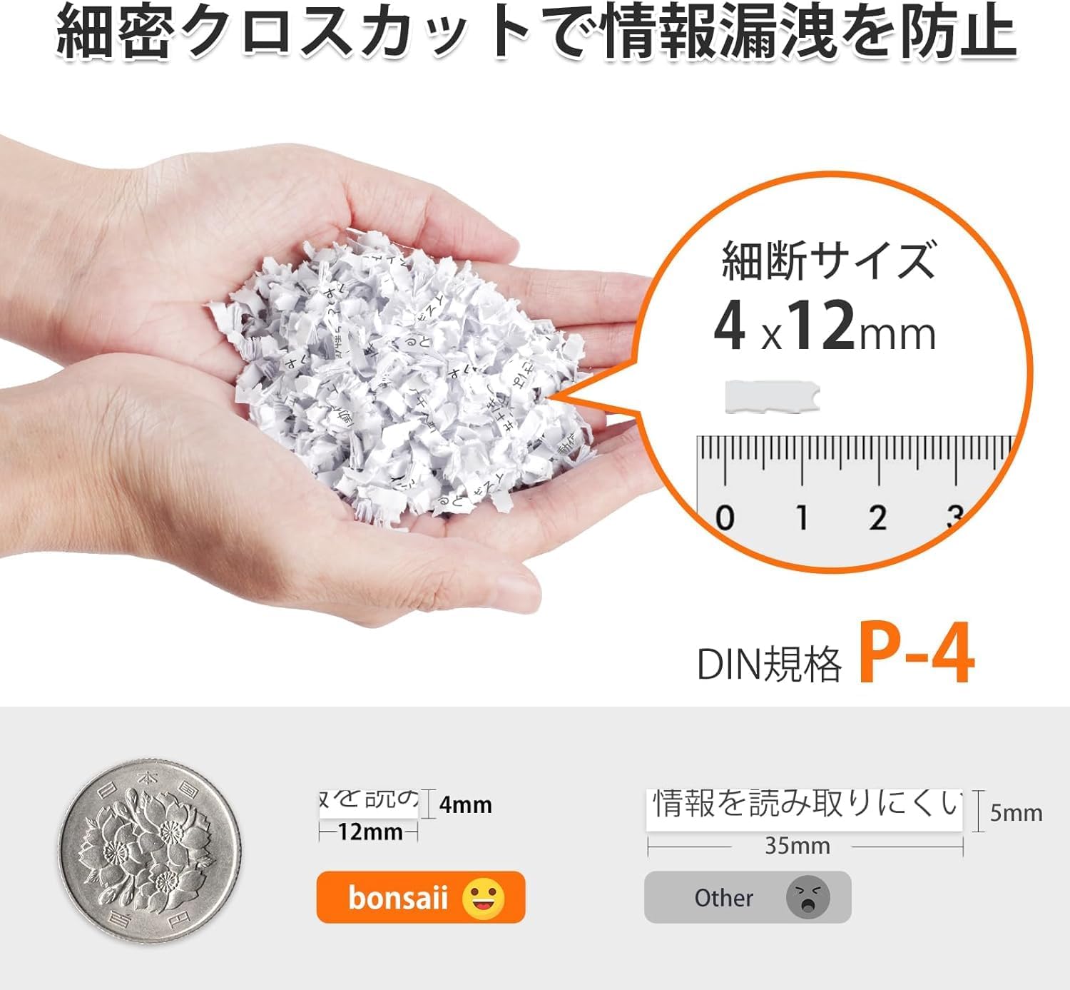 bonsaii マイクロカット シュレッダー C231-Dのレンタル