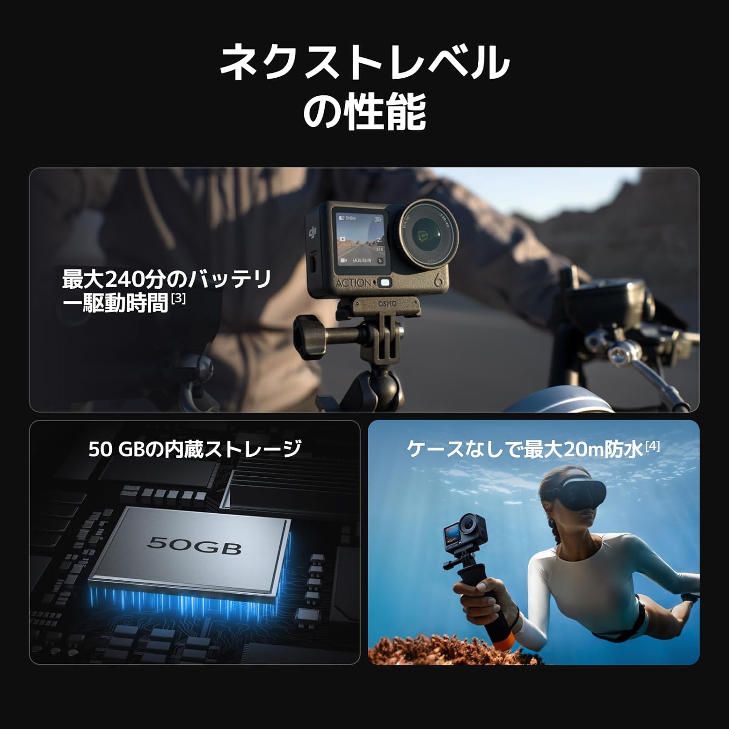 DJI アクションカメラ Osmo Action 6 エッセンシャルコンボのレンタル