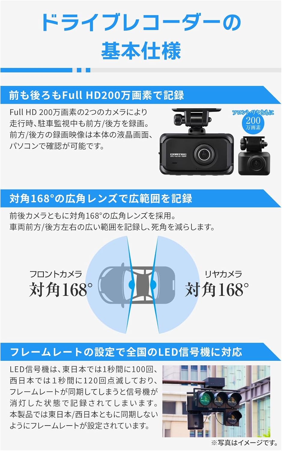 コムテック ドライブレコーダー ZDR055 STARVISのレンタル