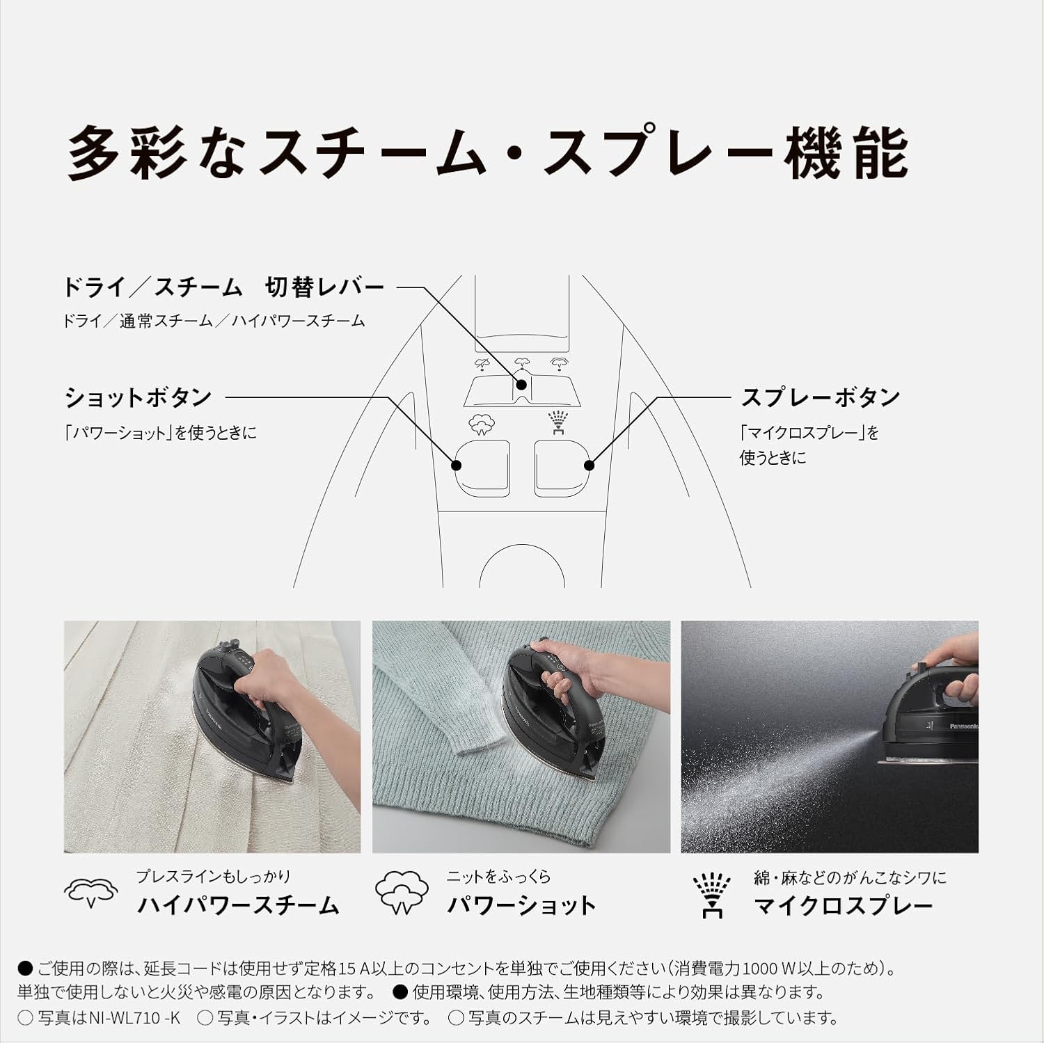 パナソニック スチームアイロン NI-WL710のレンタル