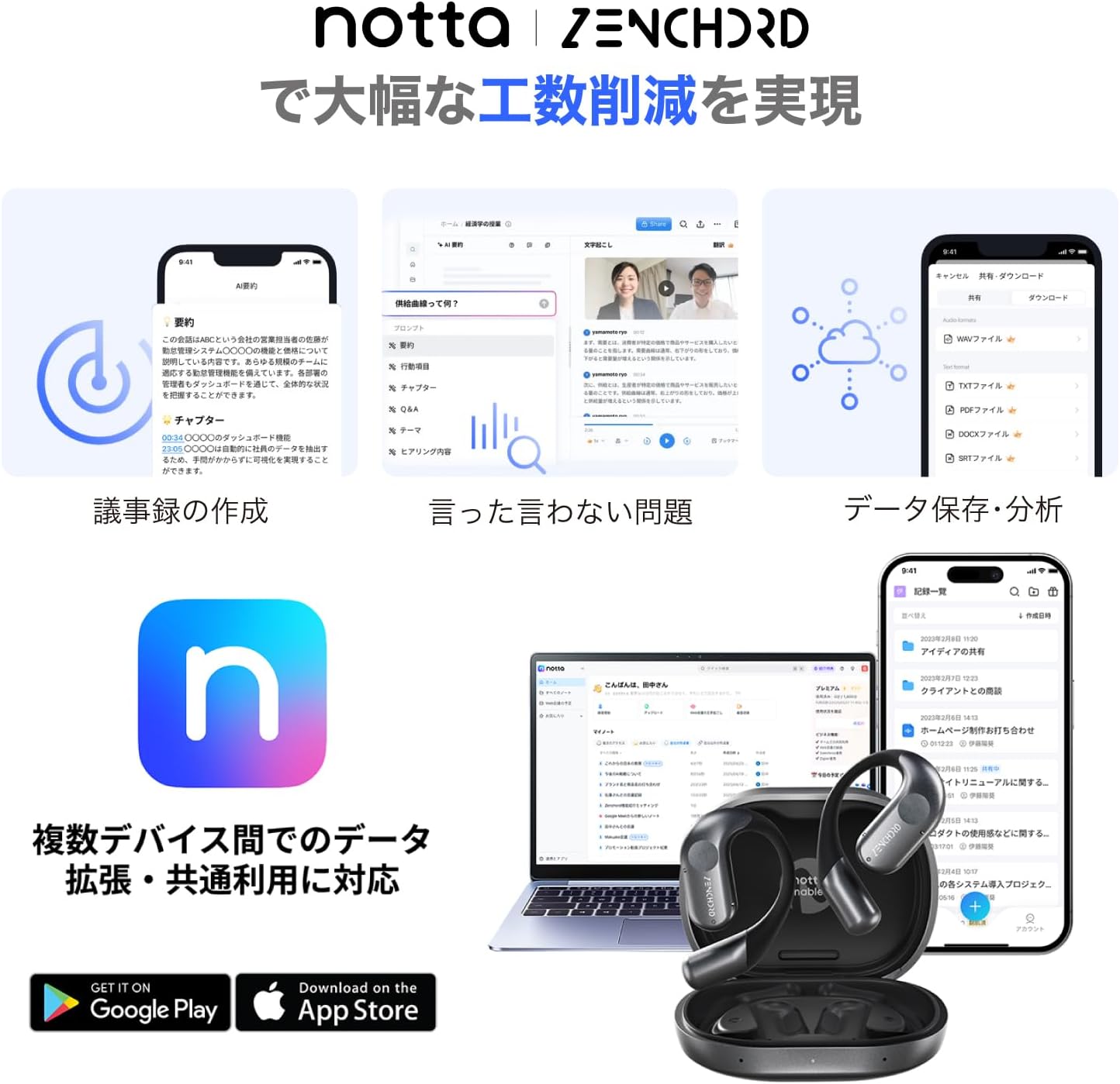 Zenchord1 notta ChatGPT搭載 AI イヤホンのレンタル