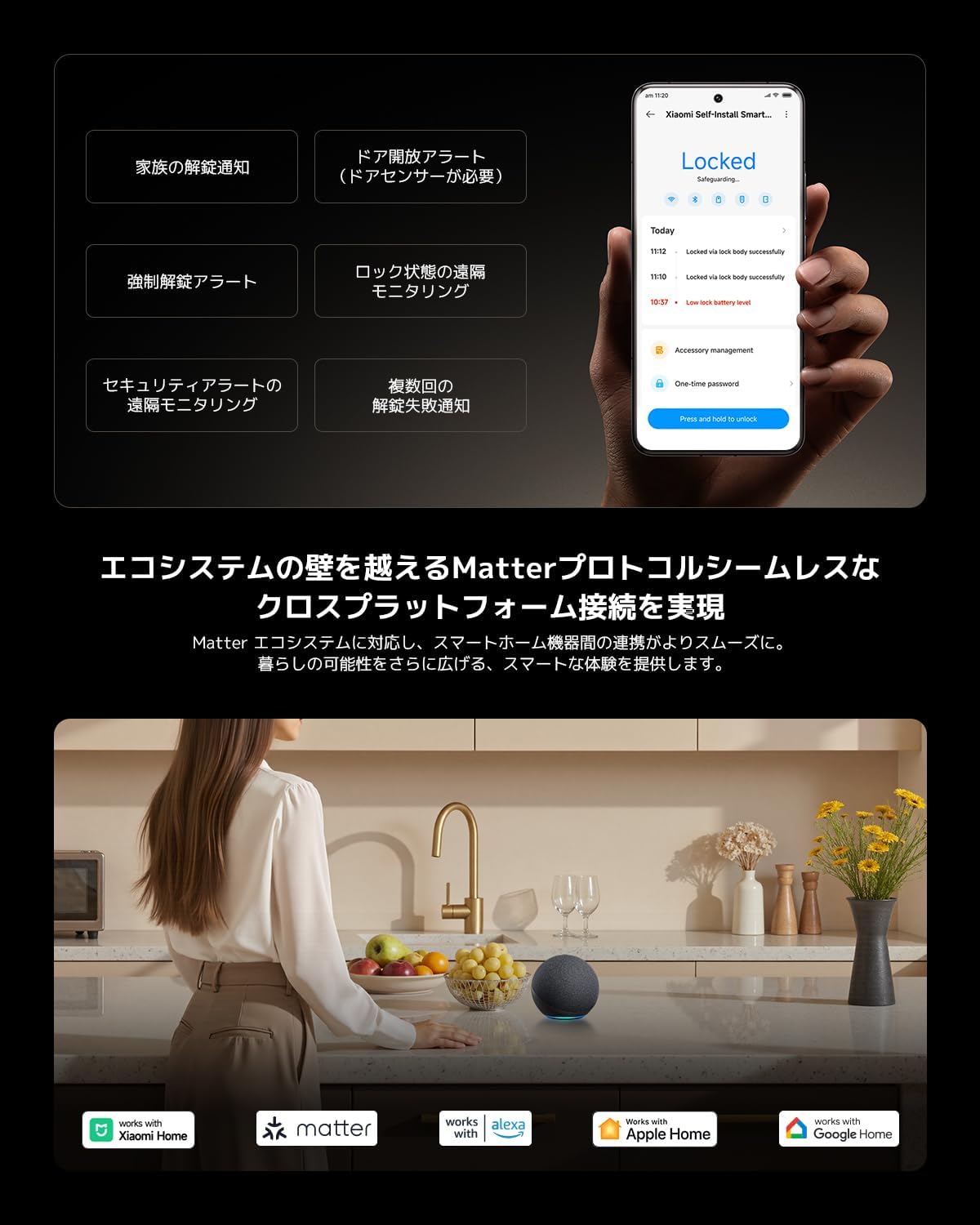 Xiaomi セルフインストールスマートロックのレンタル