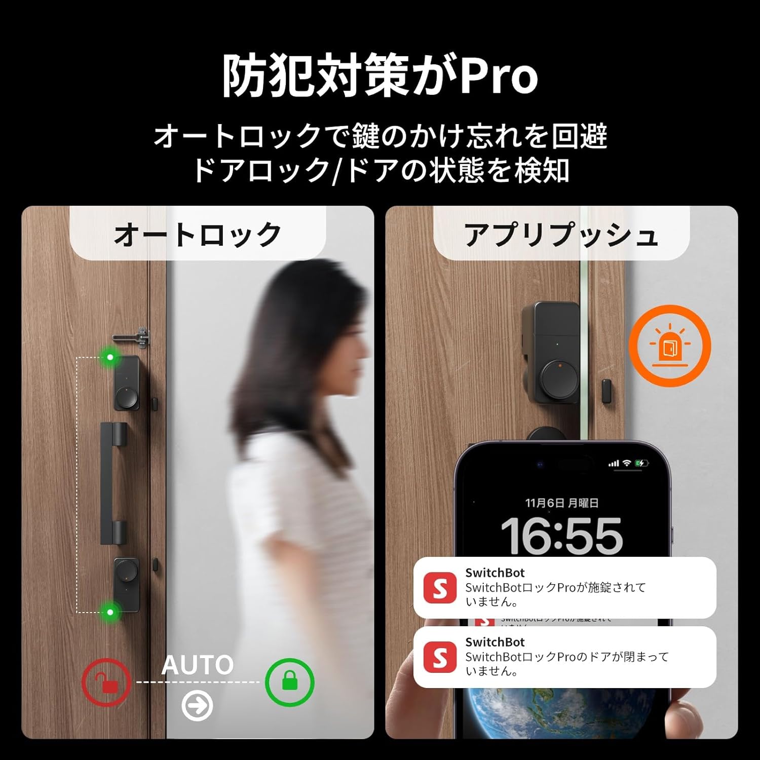 SwitchBot スマートロック プロ 指紋認証パッド 暗証番号のレンタル