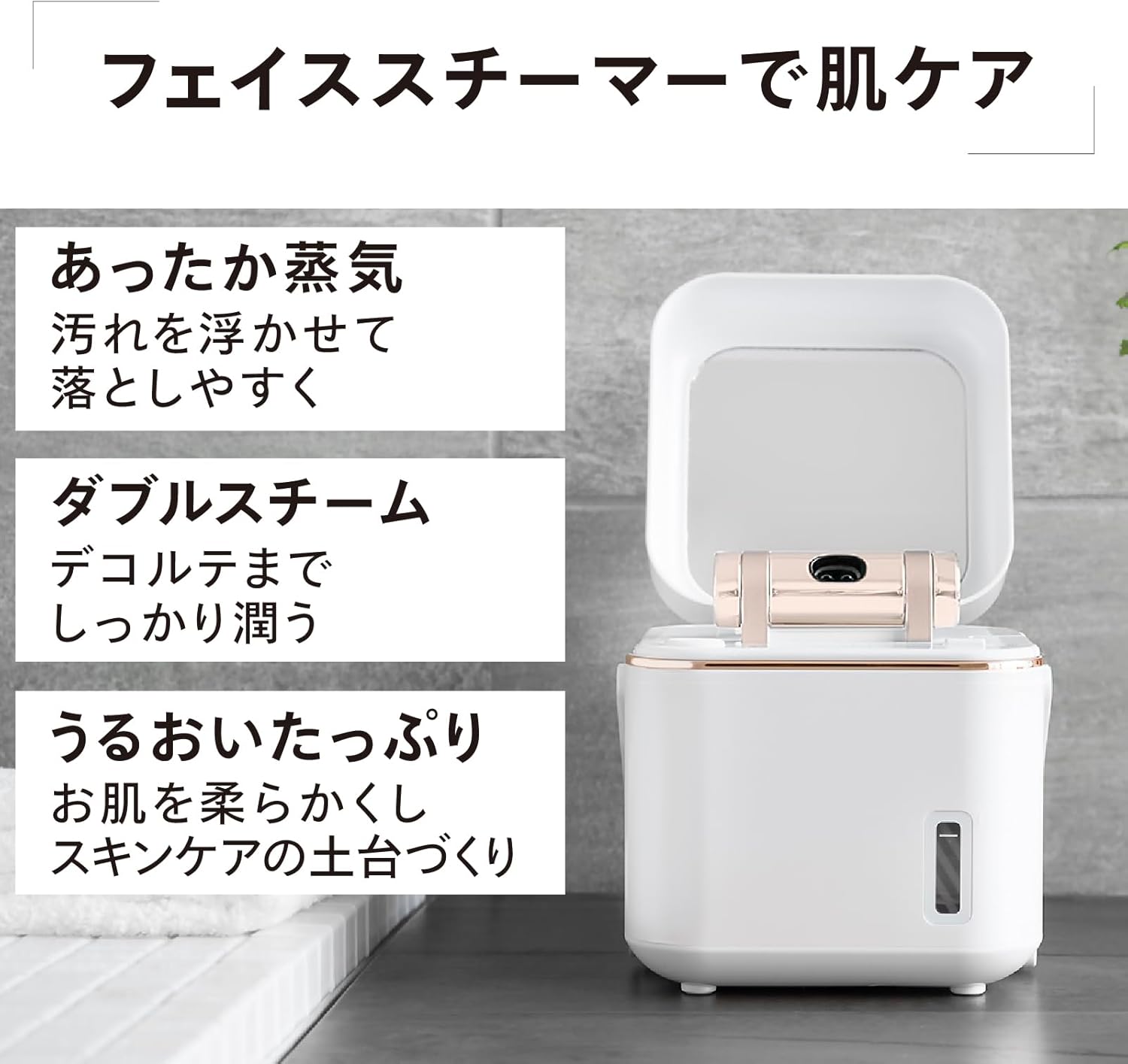 TWINBIRD フェイススチーマー SH-2787PWのレンタル