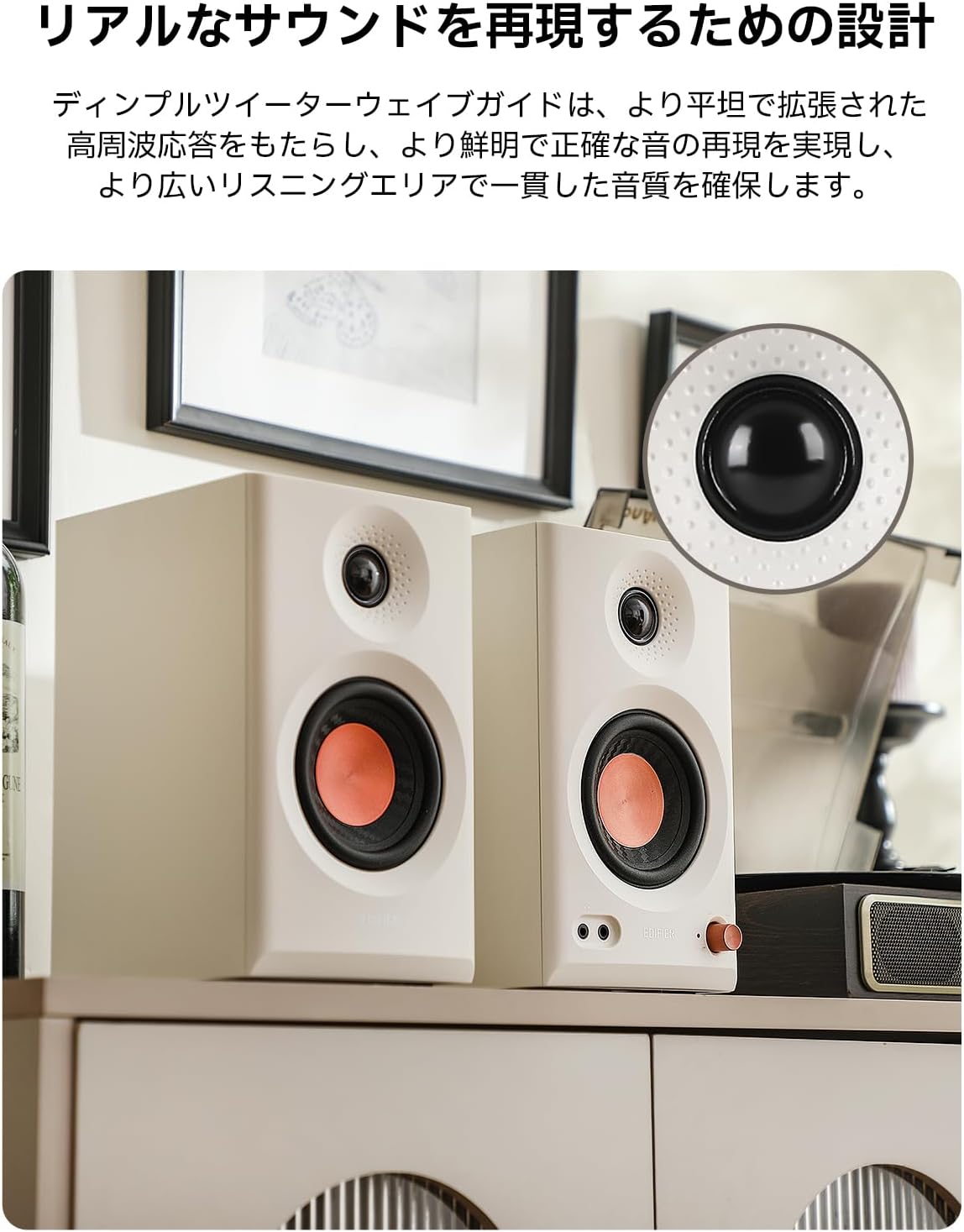 Edifier MR3 スピーカーのレンタル