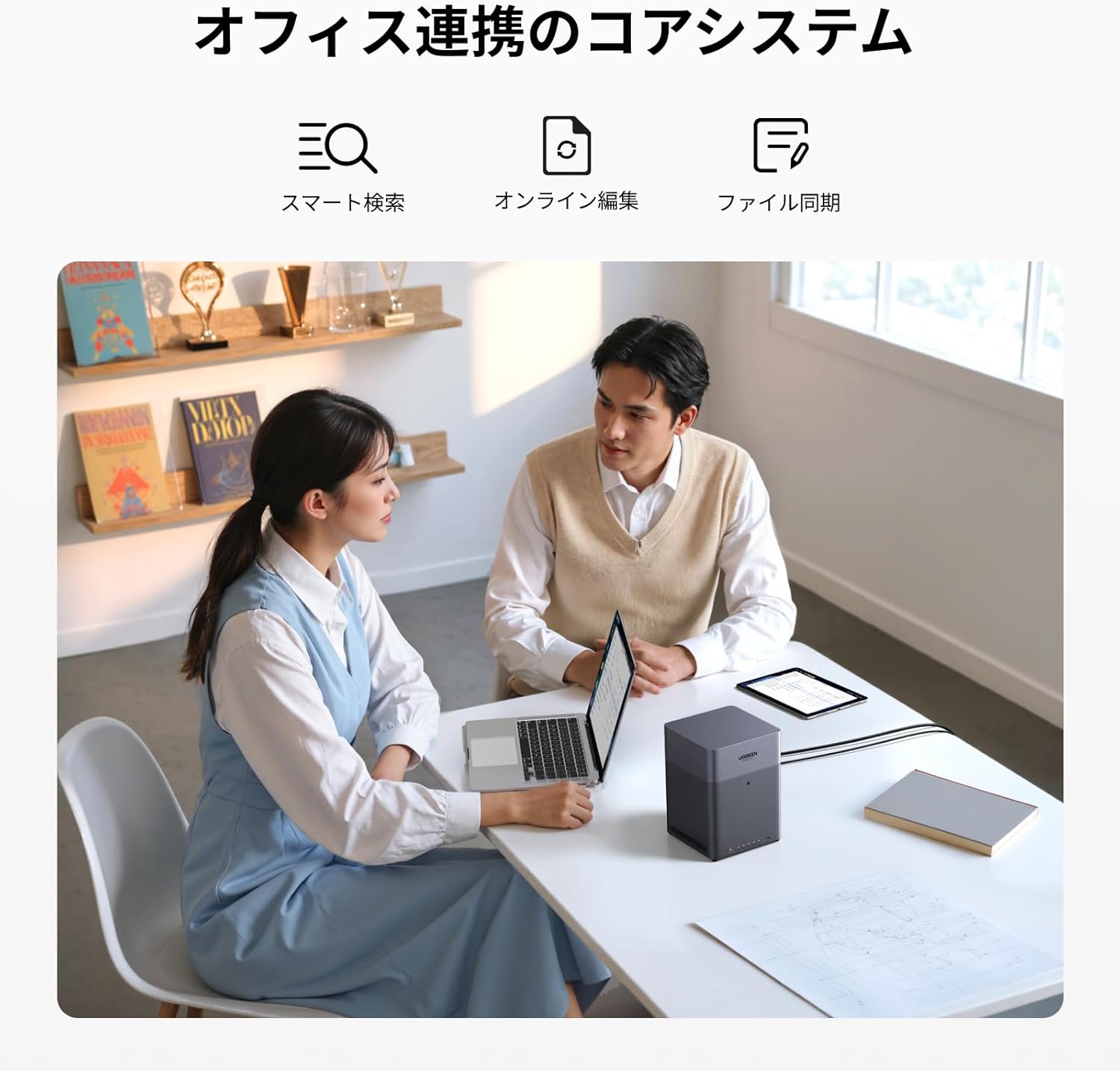 UGREEN NASync DH4300 Plusのレンタル