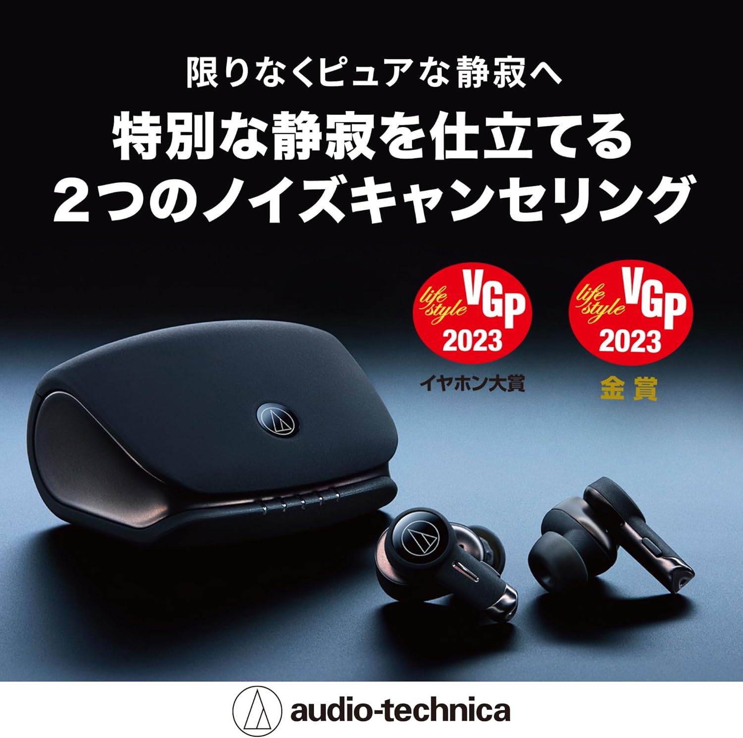 Audio Technica ATH-TWX9 ワイヤレスイヤホンのレンタル