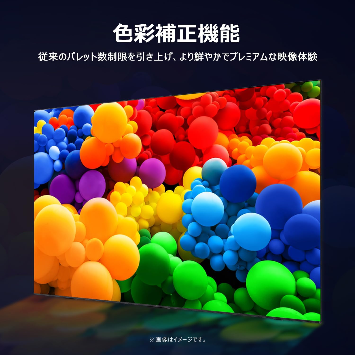 TCL 43Vテレビ 43V6Cのレンタル
