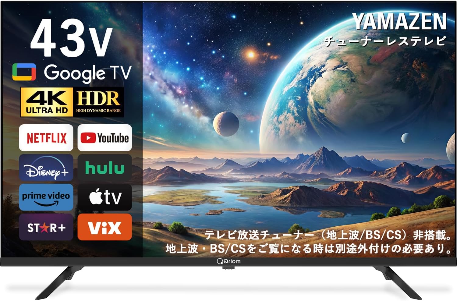山善 43Vテレビ QRK-43TL4Kのレンタル