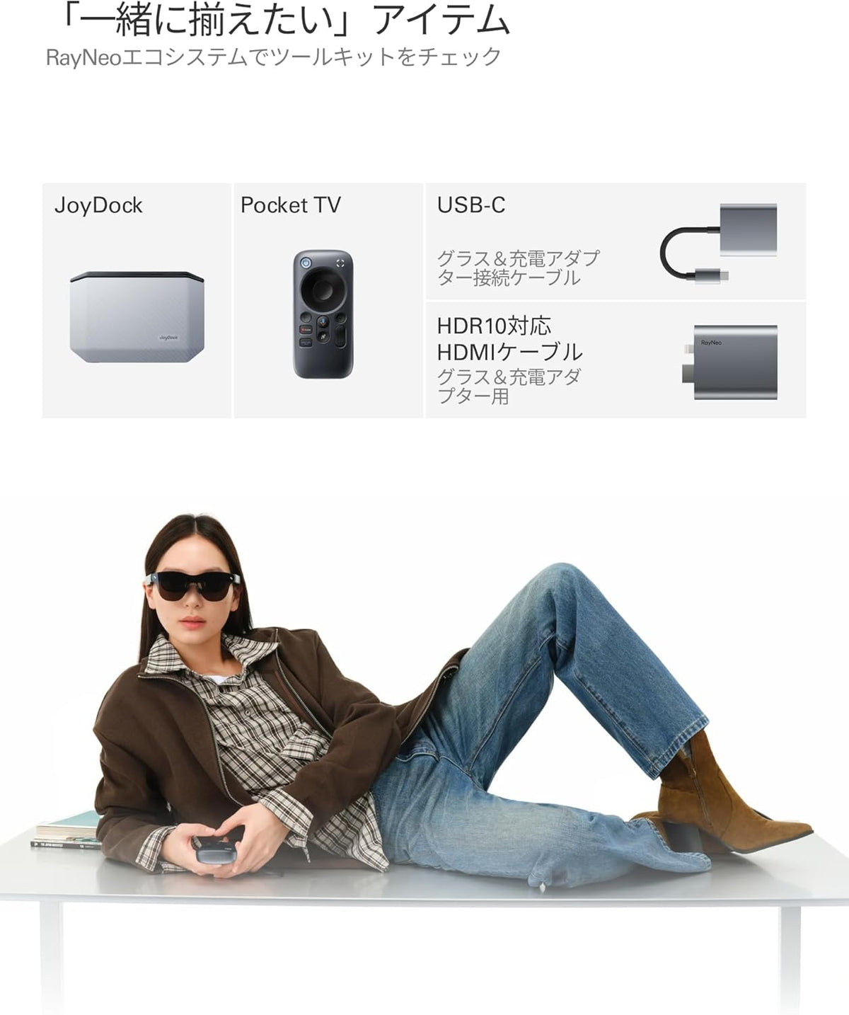 RayNeo Air 4 Pro ARグラスのレンタル