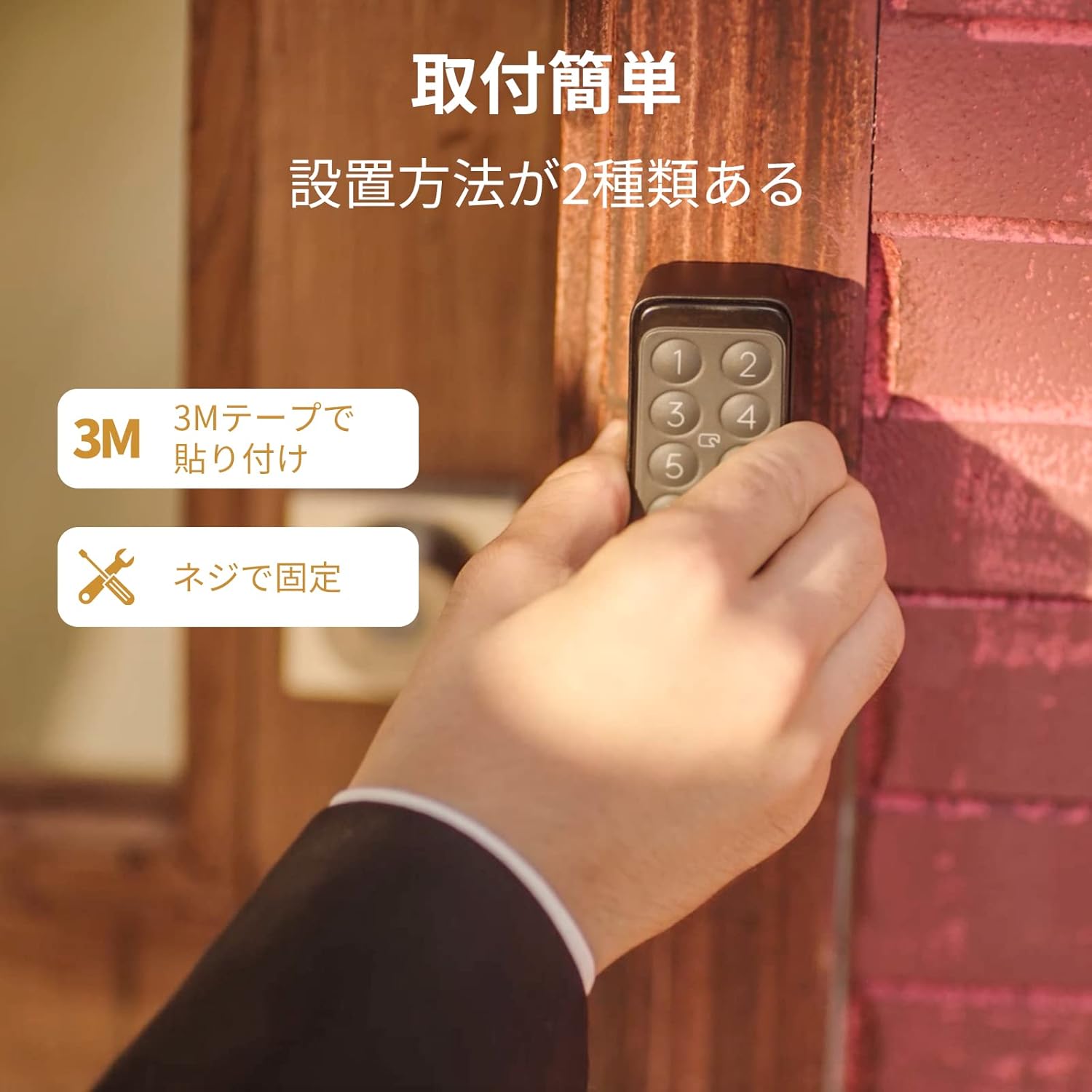 SwitchBot スマートロック 指紋認証パッドセットのレンタル