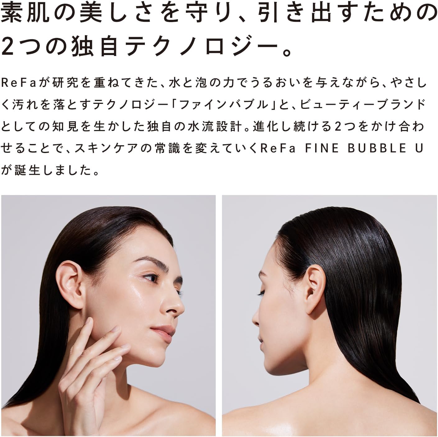 ReFa シャワーヘッド FINE BUBBLE Uのレンタル