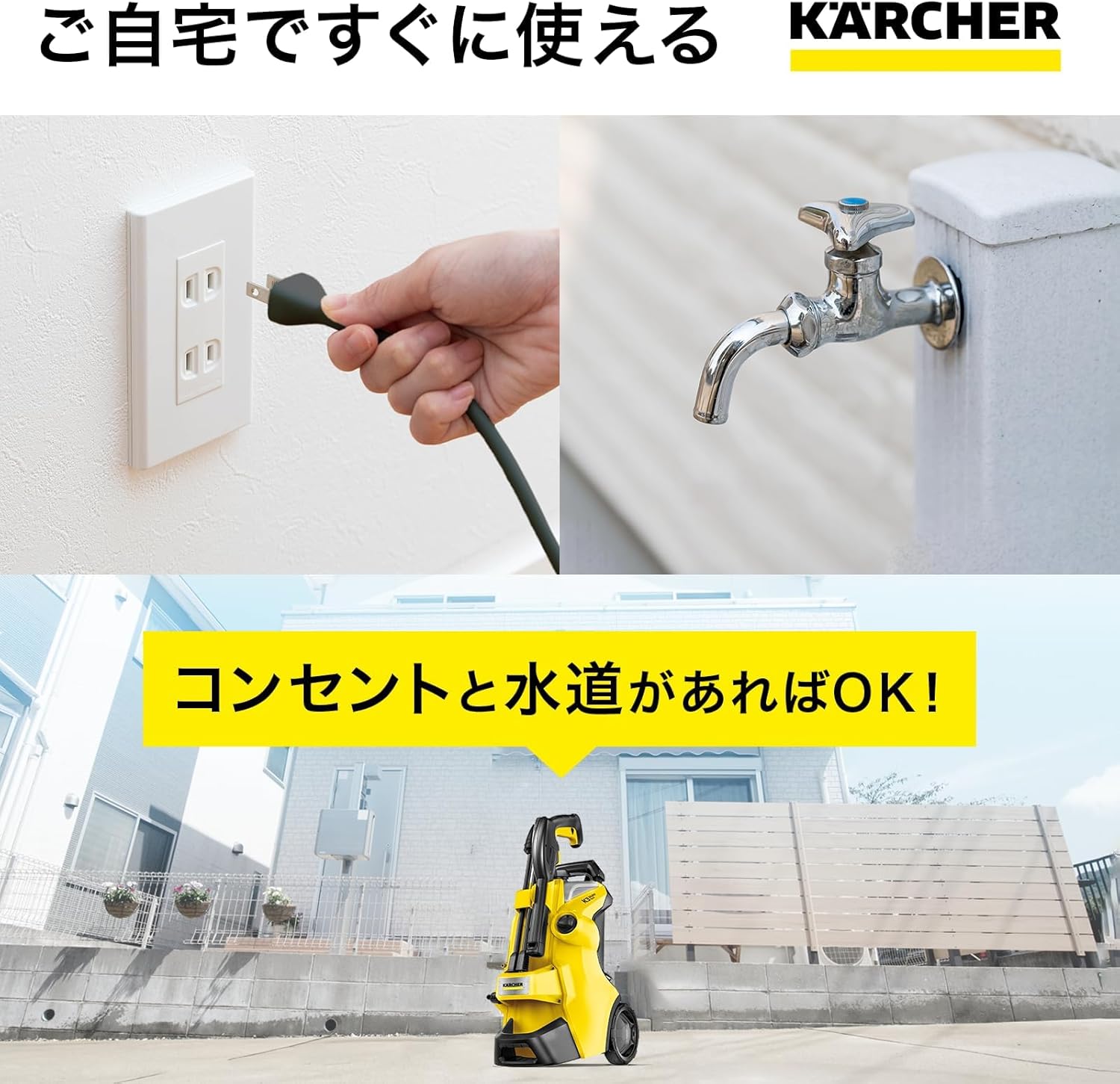 ケルヒャー 高圧洗浄機 K3サイレントプラスのレンタル