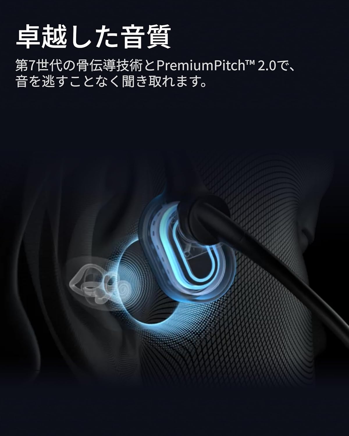 Shokz OpenComm2 骨伝導イヤホンのレンタル