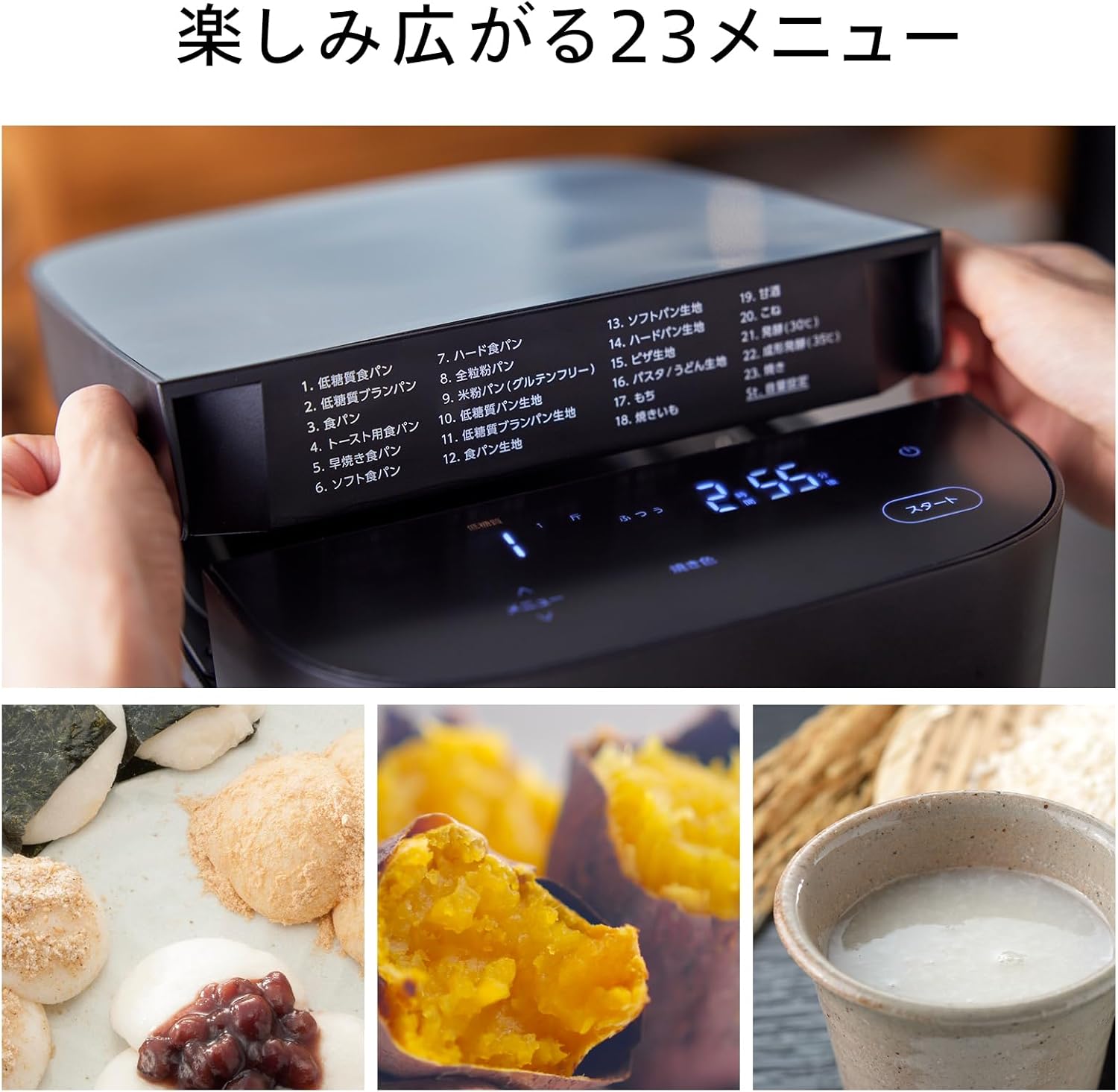 ツインバード ホームベーカリー BM-EF38Bのレンタル