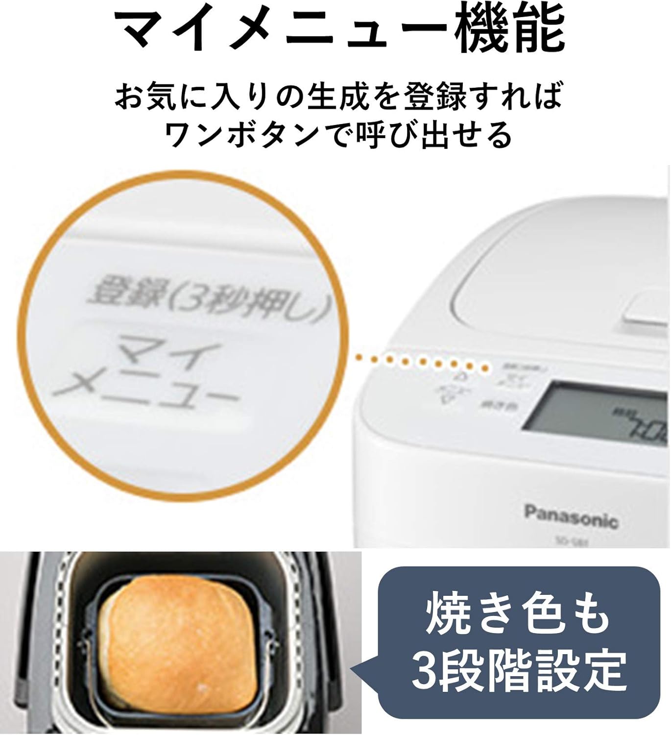 パナソニック ホームベーカリー SD-SB1-Wのレンタル