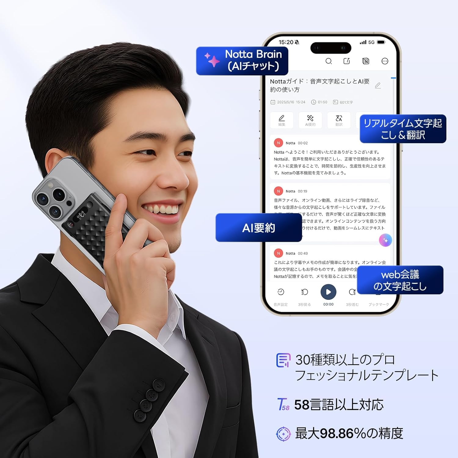 Notta Memo Type-C充電のレンタル