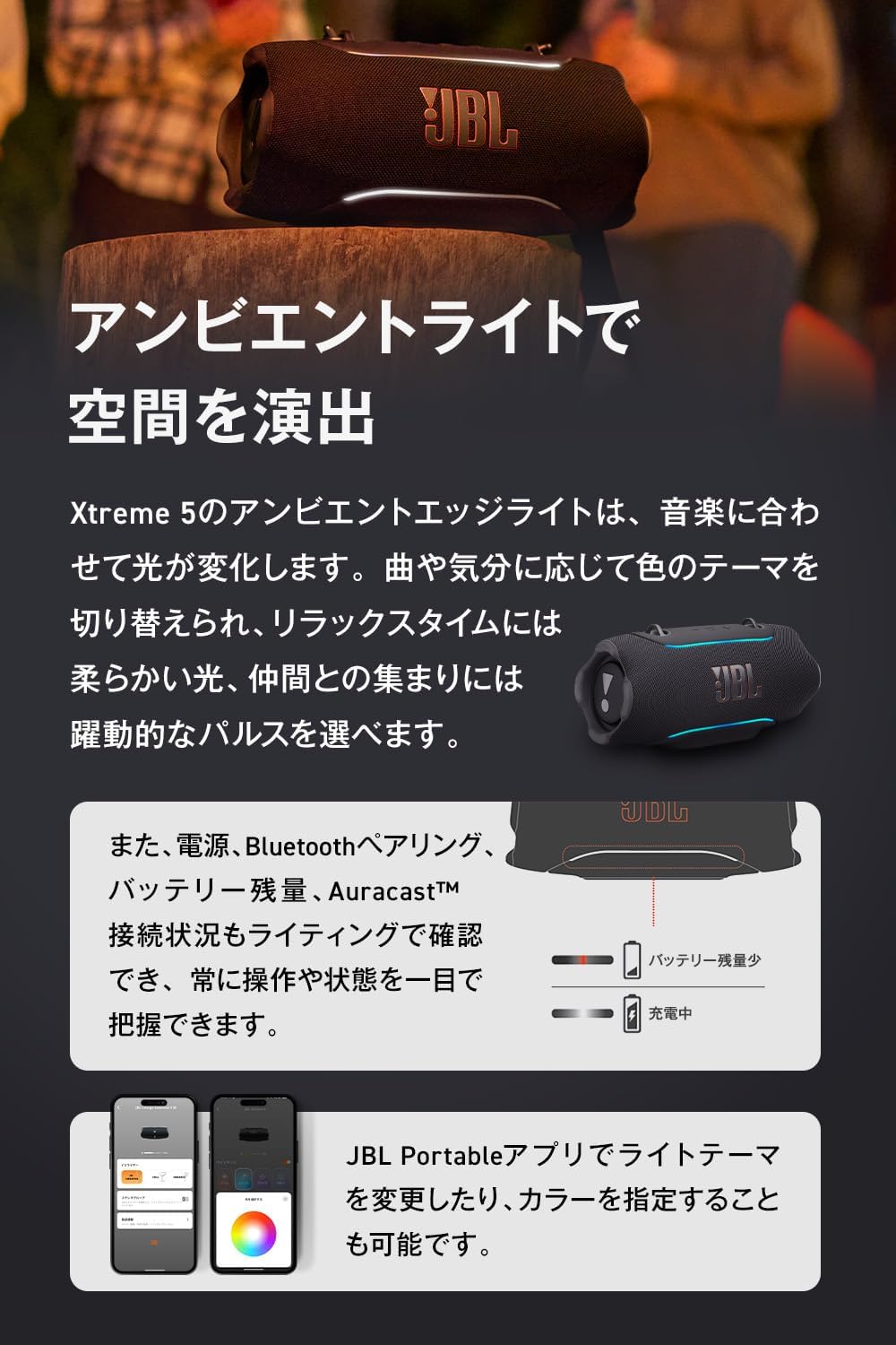 JBL Xtreme 5 スピーカーのレンタル