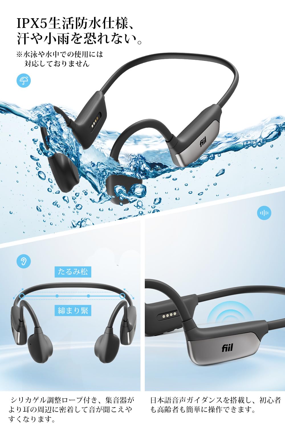 FIIL 骨伝導集音器のレンタル
