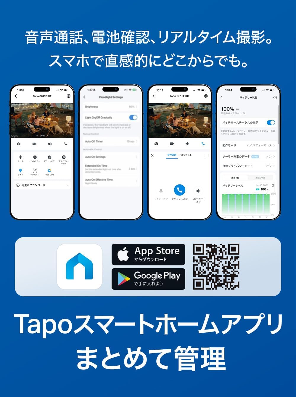 TP-Link Tapo 防犯カメラ C615F KITのレンタル