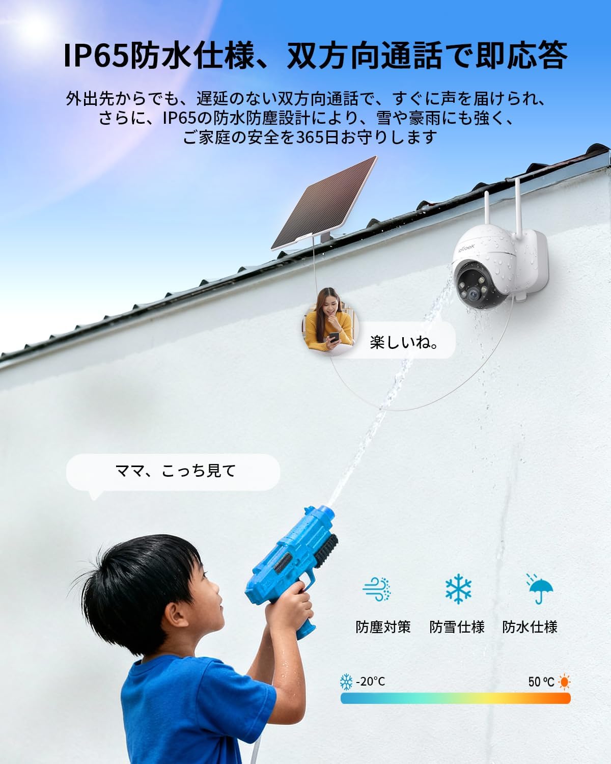 ieGeek 防犯カメラ S7のレンタル
