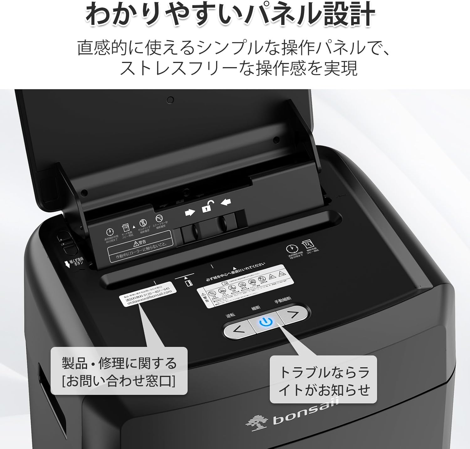 bonsaii マイクロカット シュレッダー C290-Aのレンタル
