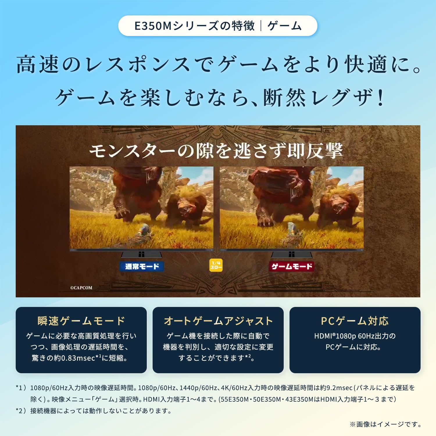 REGZA 43Vテレビ 43E350Mのレンタル