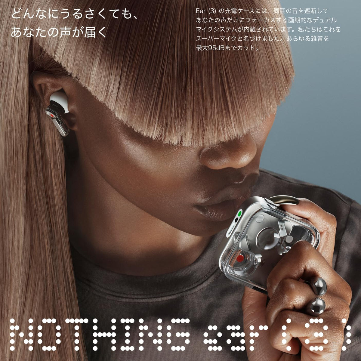Nothing Ear3 ワイヤレスイヤホンのレンタル