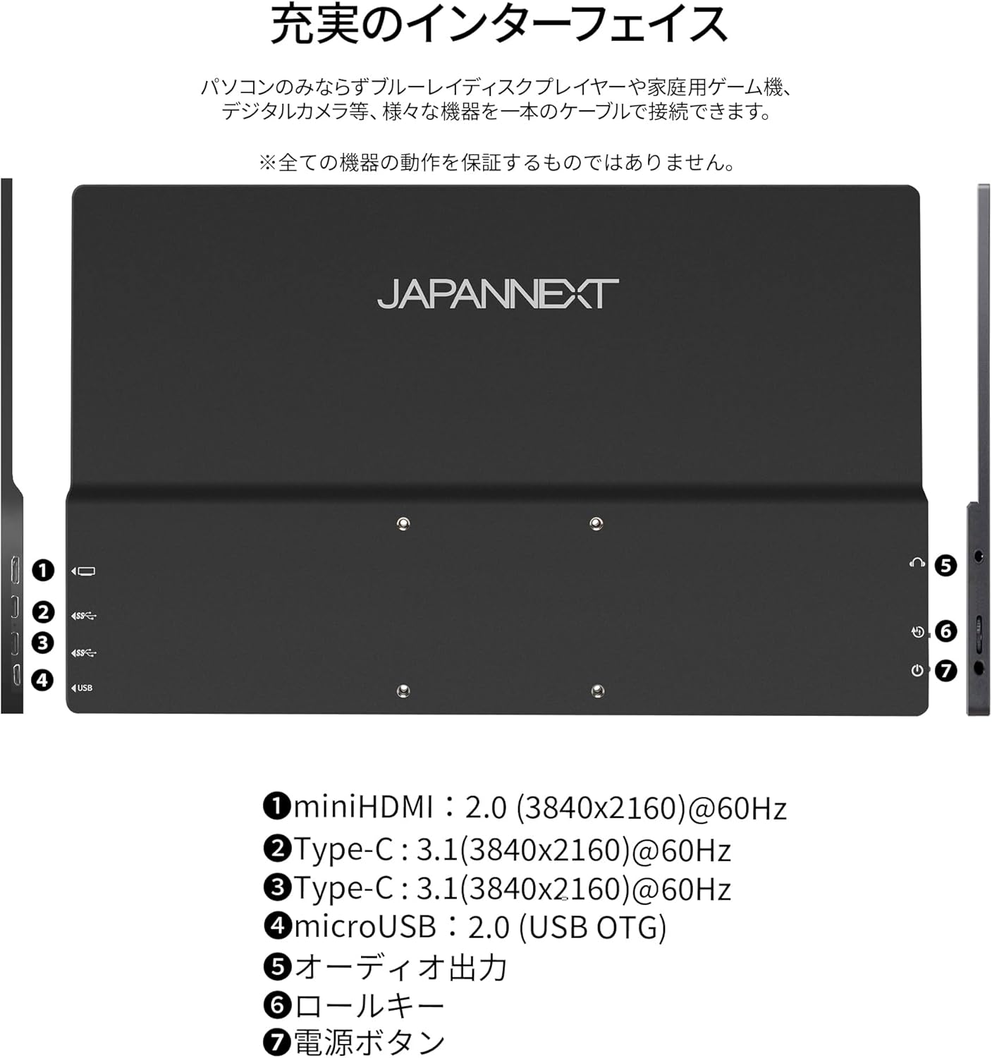 JAPANNEXT 13.3インチモバイルモニター JN-MD-OLED133UHDRのレンタル