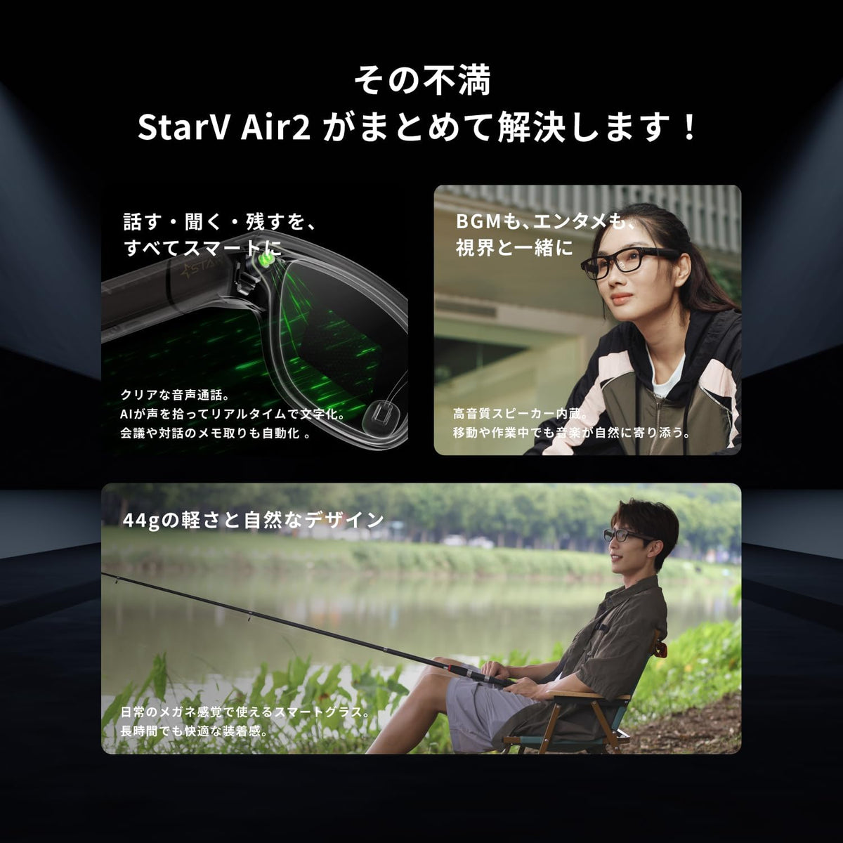 MEIZU StarV スマートグラス StarV Air2のレンタル
