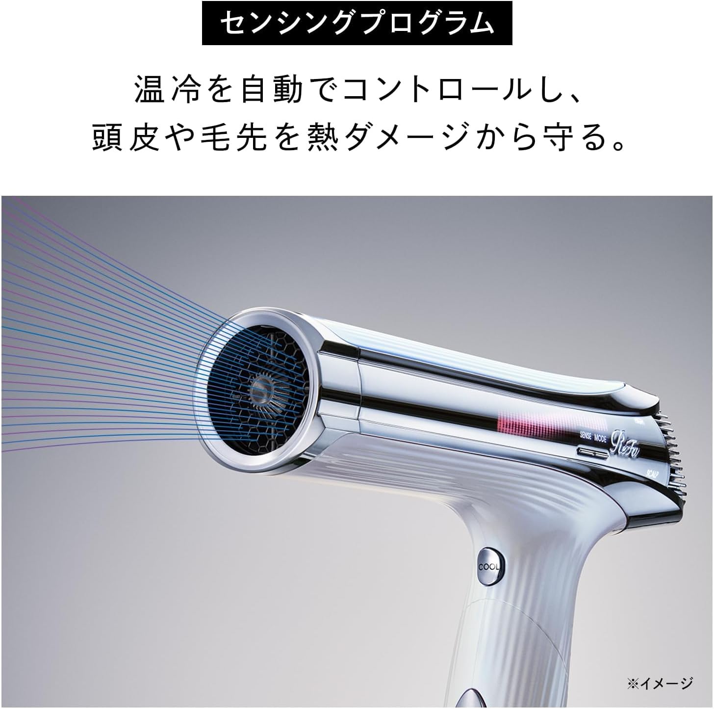 ReFa ドライヤー BEAUTECH DRYER S+のレンタル
