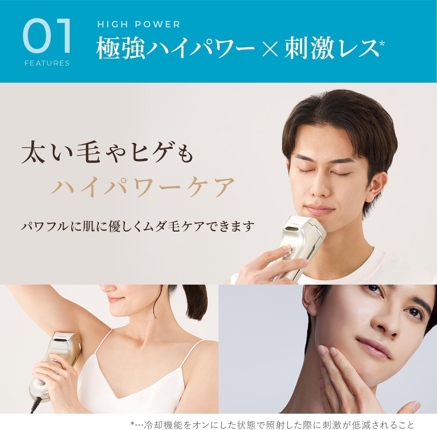 ヤーマン 脱毛器 レイボーテ クールパワーのレンタル