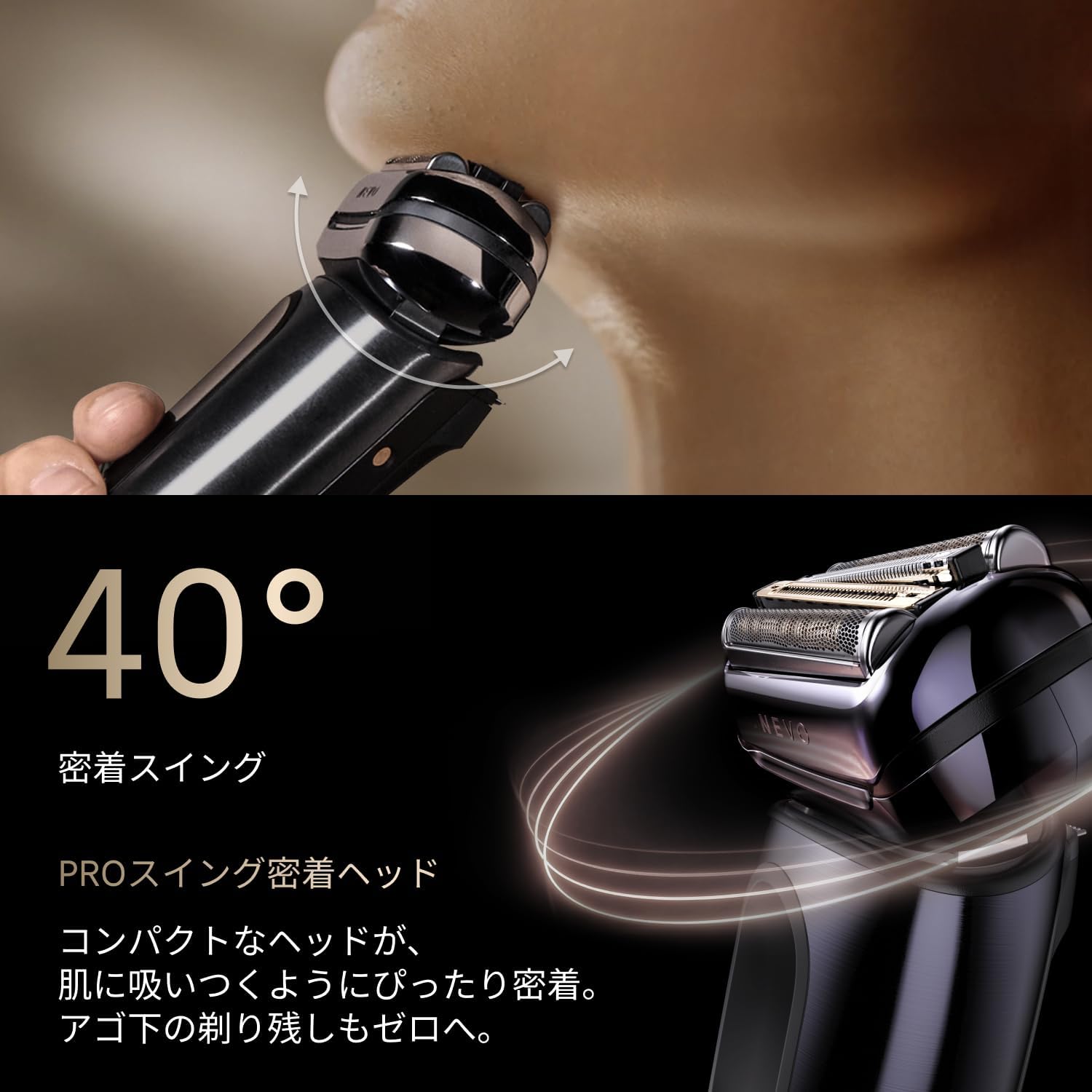 ブラウン シルクシェーバー メンズNEVO 15115C ブラックのレンタル
