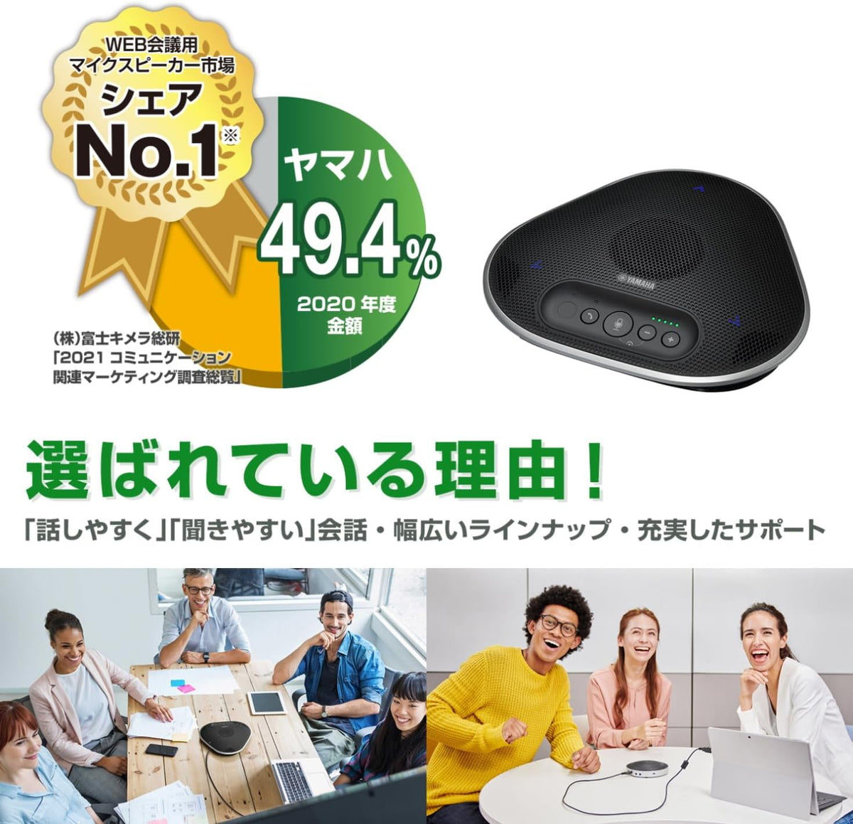 ヤマハ ユニファイドコミュニケーションマイクスピーカーシステム YVC-331（有線）のレンタル