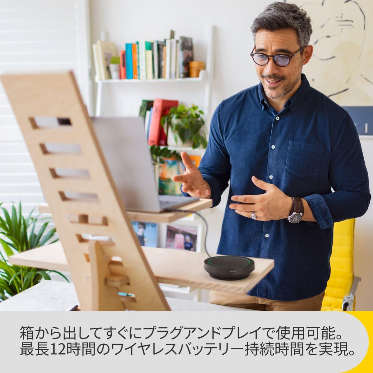 Jabra Speak2 55 会議用マイクスピーカーのレンタル