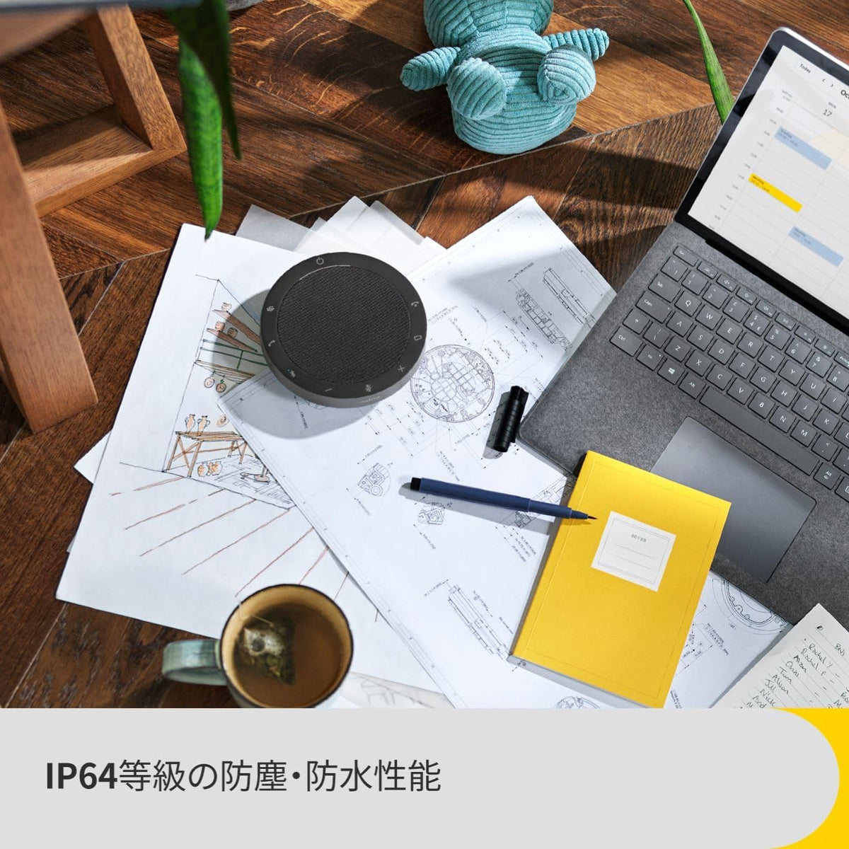 Jabra Speak2 55 会議用マイクスピーカーのレンタル
