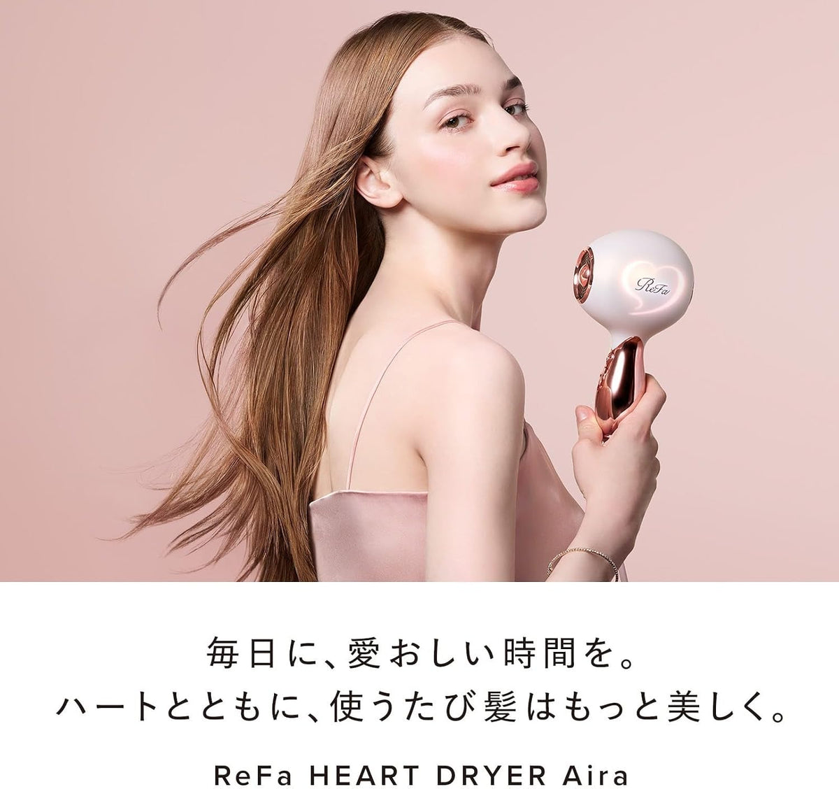 ReFa ハートドライヤー Airaのレンタル