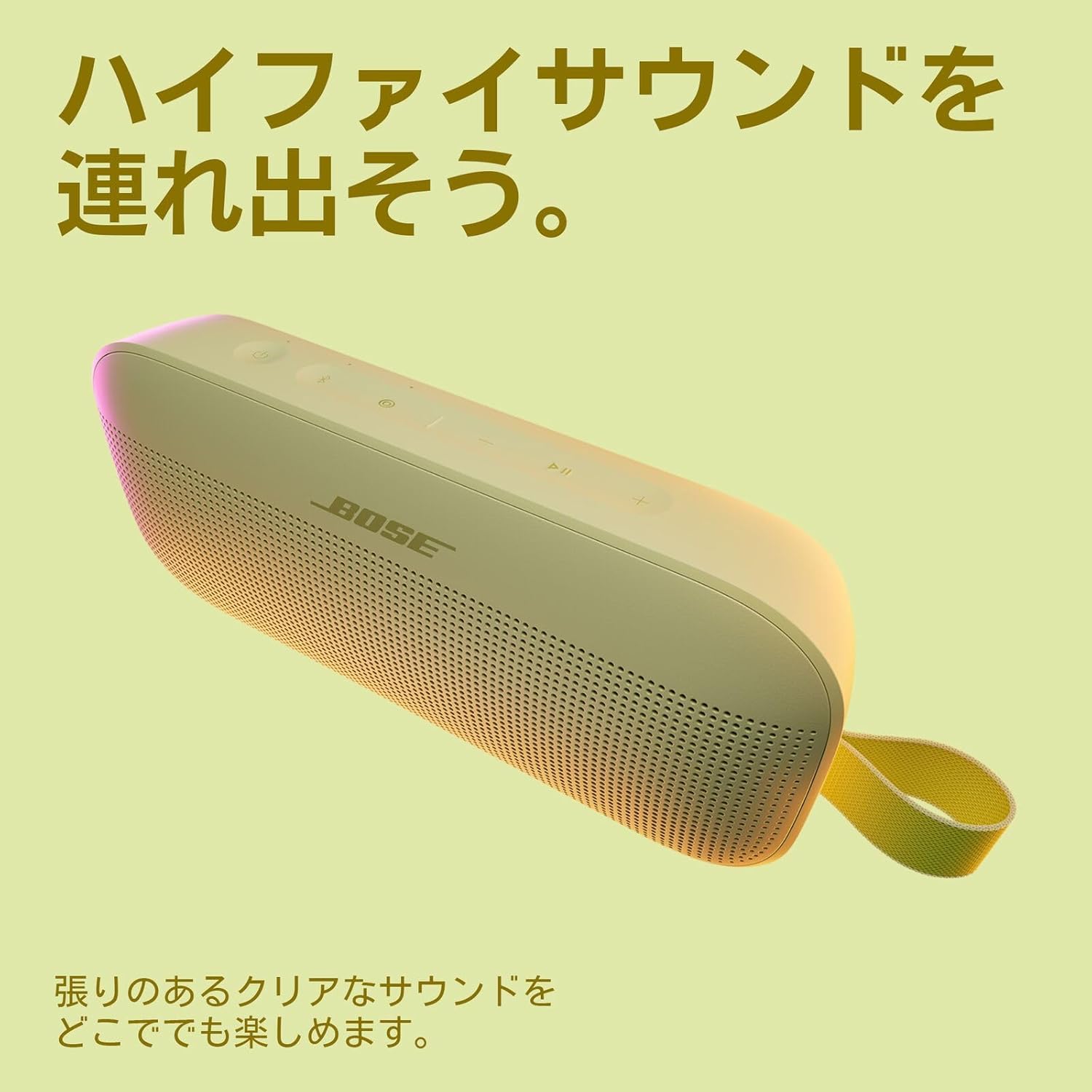 Bose SoundLink Flex Portable Speaker 第2世代のレンタル