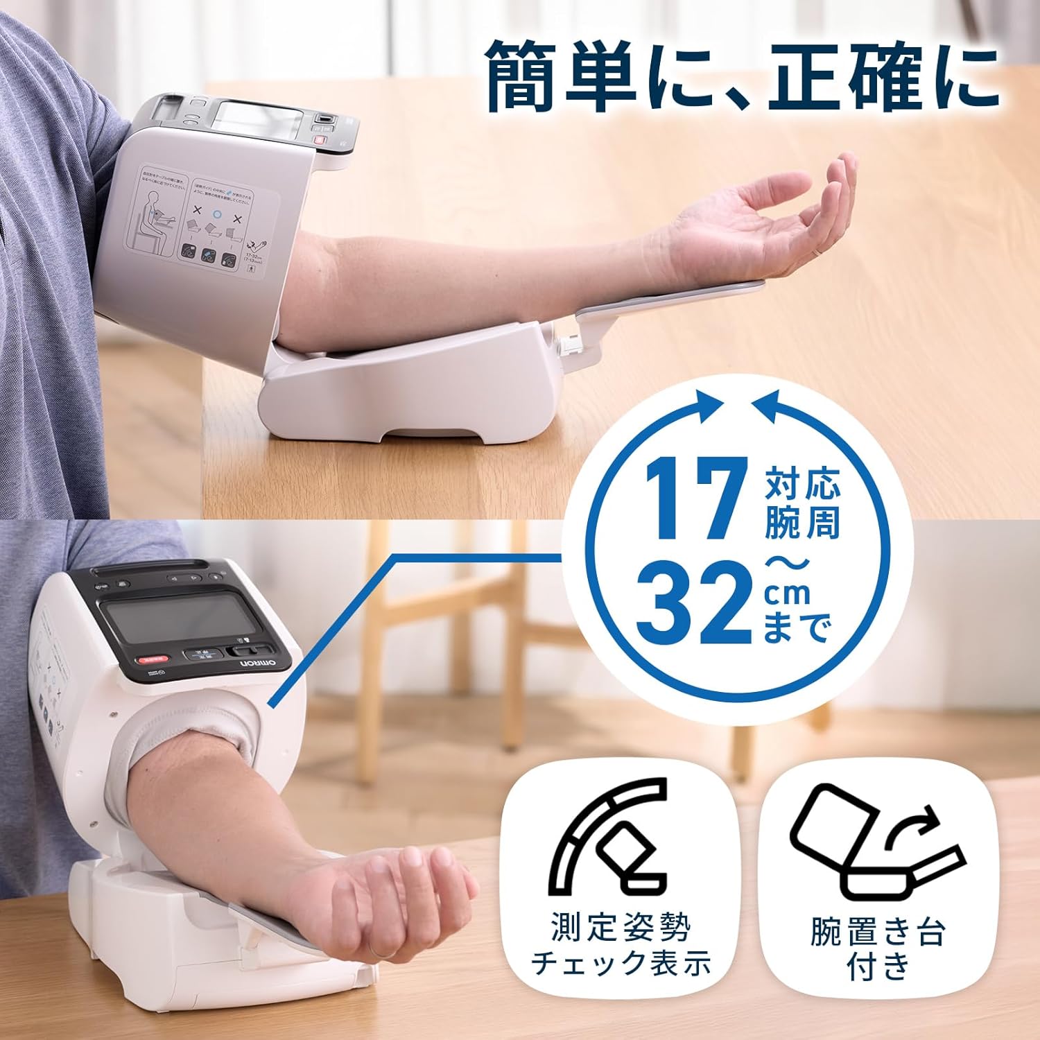 オムロン 上腕式血圧計 HEM-1026シリーズ HCR-1901T2のレンタル