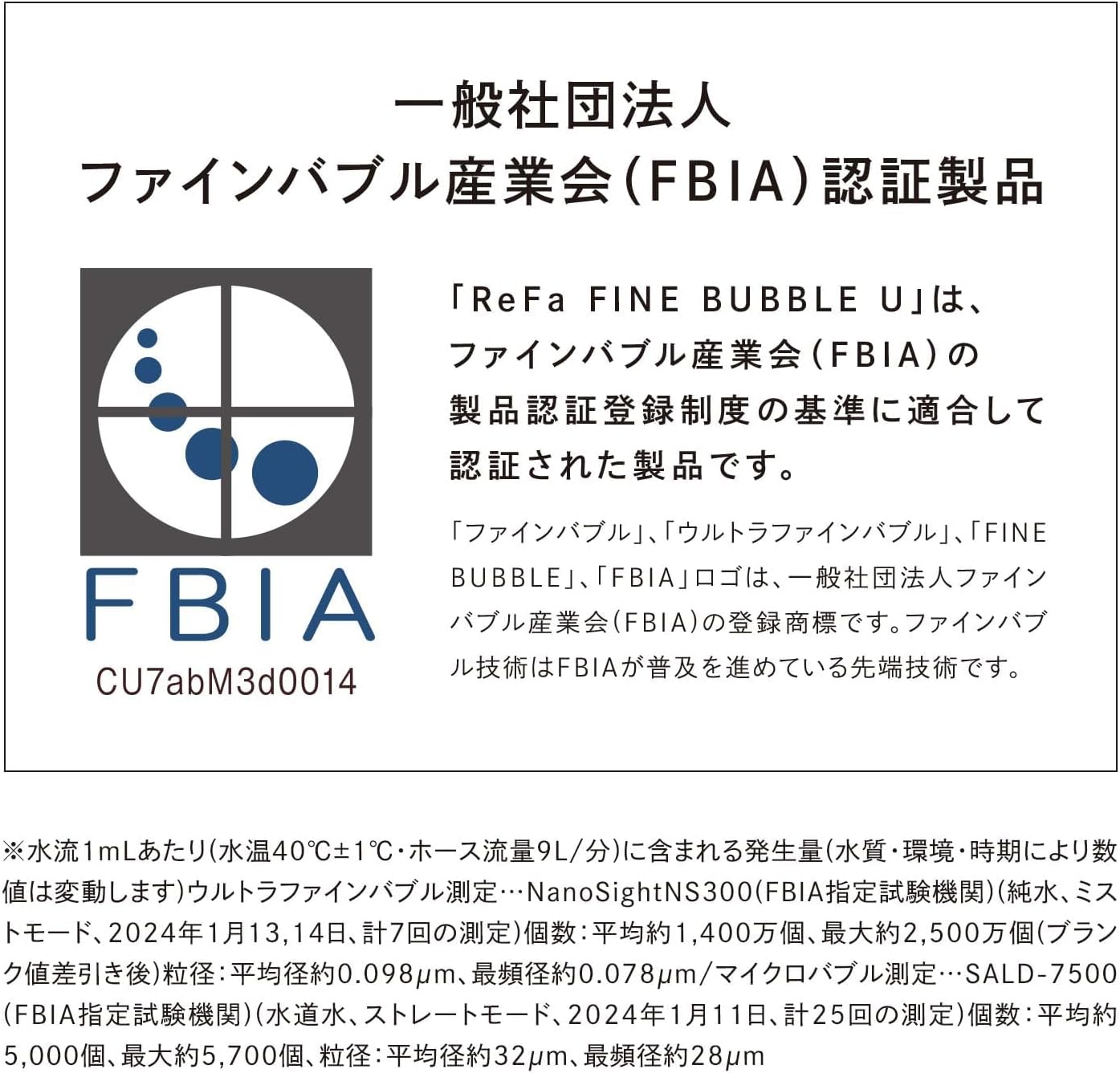 ReFa シャワーヘッド FINE BUBBLE PUREのレンタル