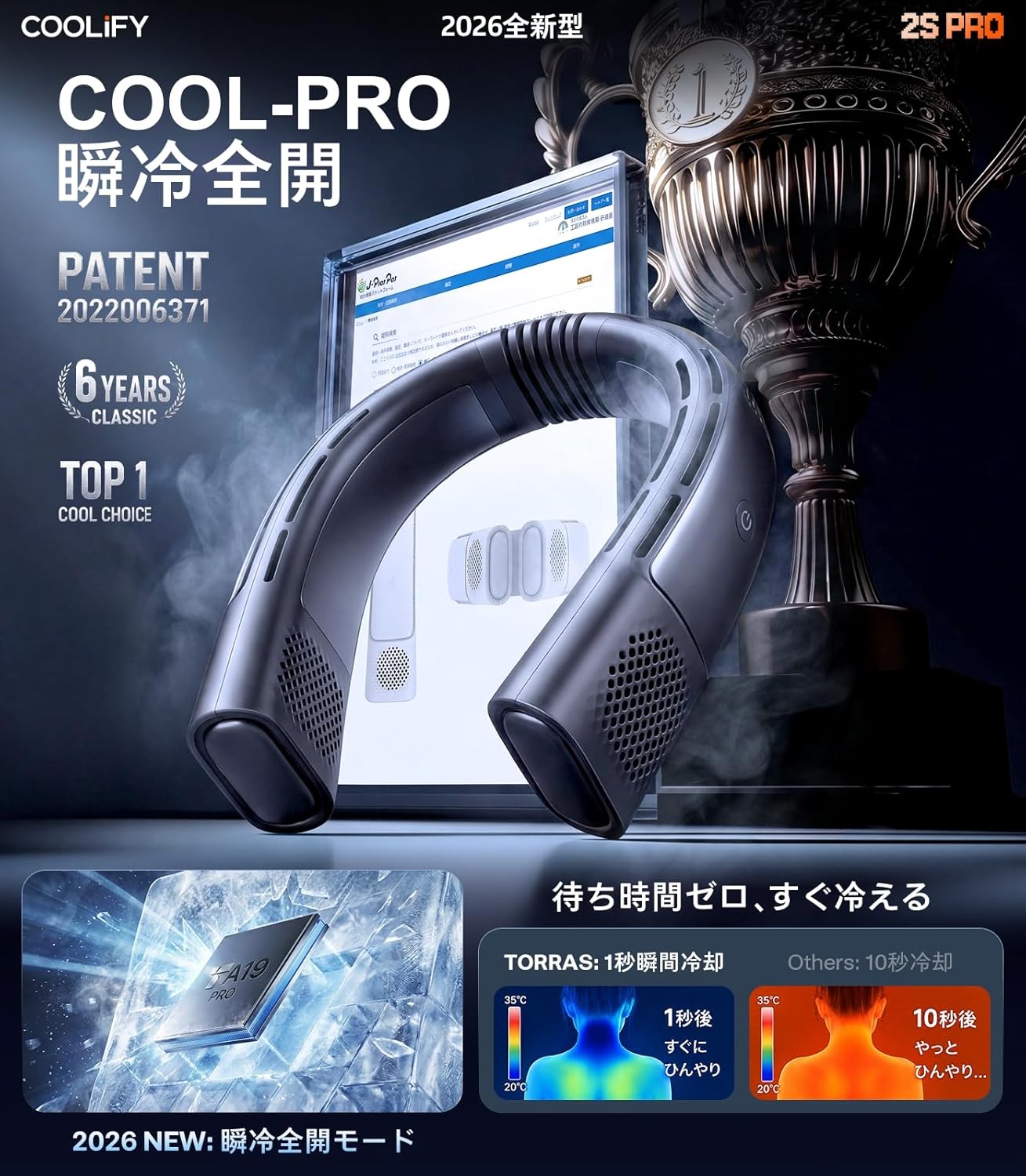 TORRAS ネッククーラー COOLIFY 2S PROのレンタル