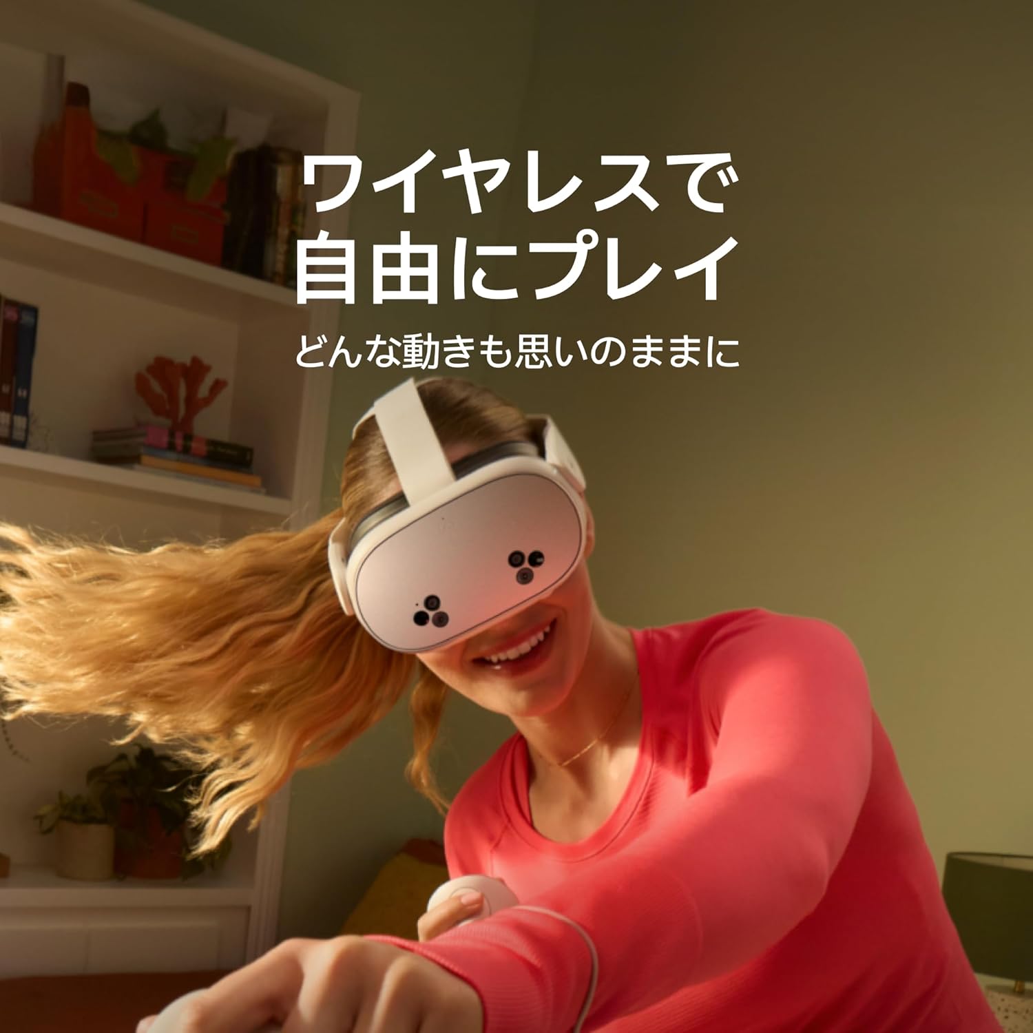 Meta Quest 3Sのレンタル