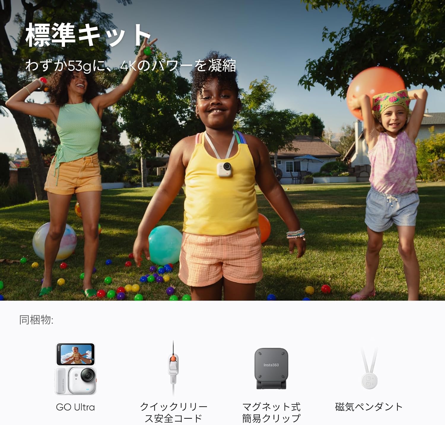 Insta360 Vlogカメラ GO Ultraのレンタル