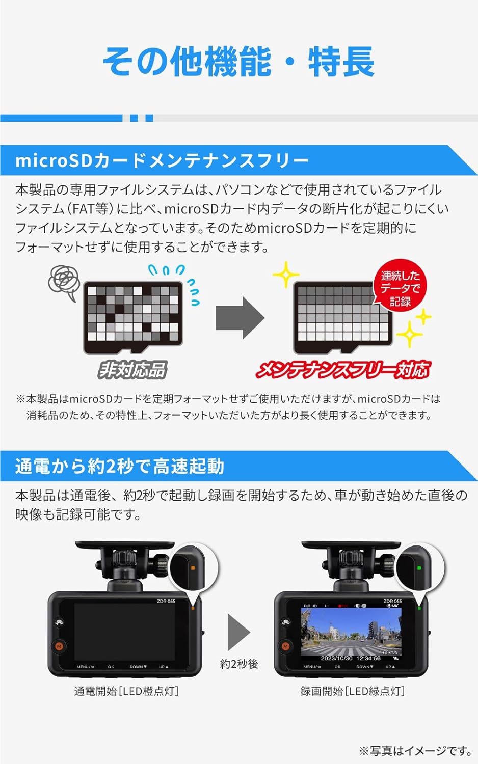コムテック ドライブレコーダー ZDR055 STARVISのレンタル